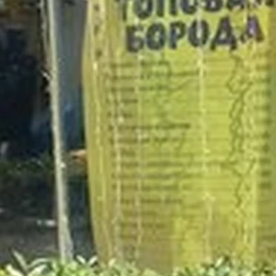 Барбер Кероб