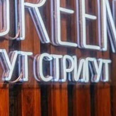 Greens тут стригут