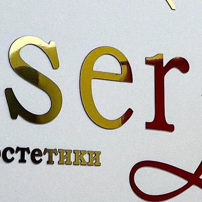 Laser Lab в Белгороде Россия, Белгород, улица Есенина, 9к2, оф. 326