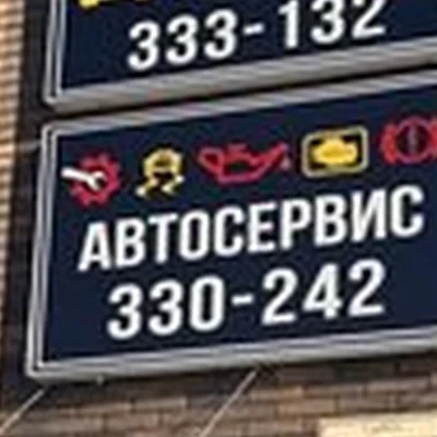 Барбершоп в Томске Транспортная улица, 15