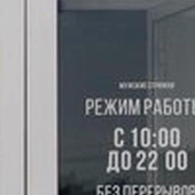 САЛЮТ в Тюмени Широтная улица, 158