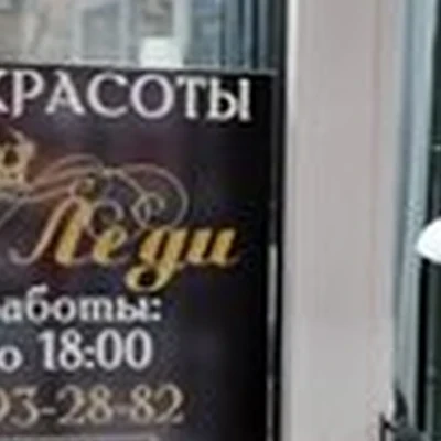 Black lady в Грозном улица Лорсанова, 1а блок 49