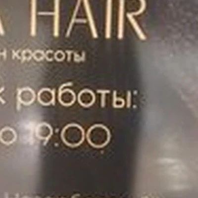 Liza hair