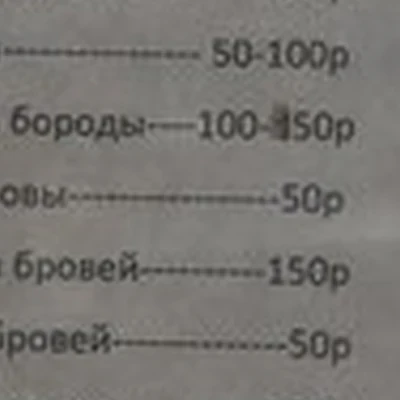 Парикмахерская в Грозном улица Сулейманова Ахмада, 21