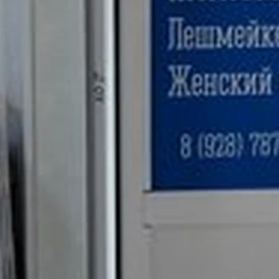 Точка красоты в Грозном улица Лорсанова, 1а блок 46