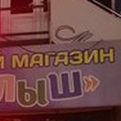 Центр красоты