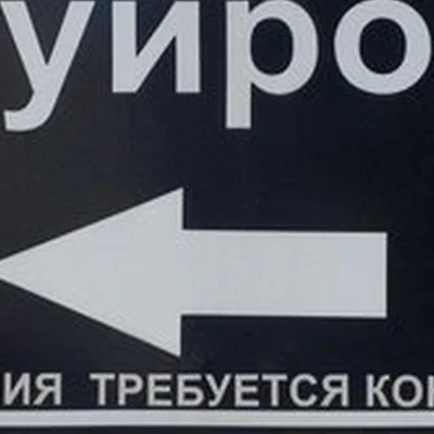 Эффект в Брянске Красноармейская улица, 170Б