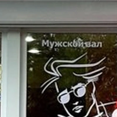 Шпилька в Комсомольске-на-амуре Щорса, 89