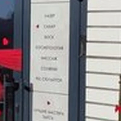 Wlosk в Москве Боровское шоссе, 2 к4