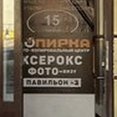 Ок в Москве Костромская улица, 17
