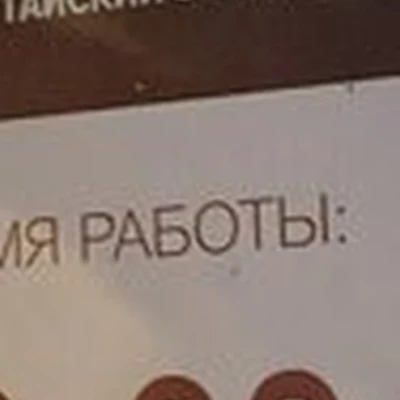 ТайМир