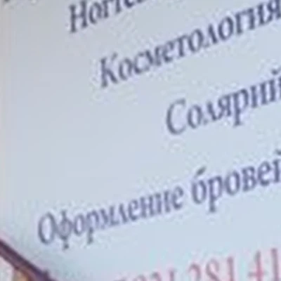 Бабочка в Ковдоре улица Победы, 8