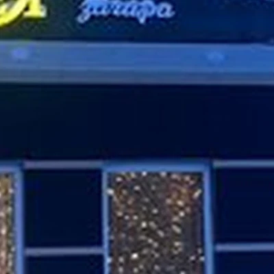 Соломея в Апатитах Фестивальная улица, 1