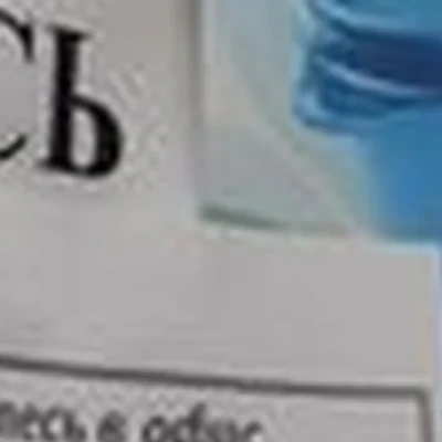 Amway в Минусинске улица Ленина, 56