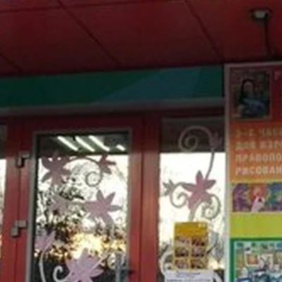 Atomy в Минусинске Абаканская улица, 56