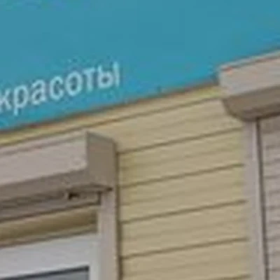 Atomy в Саяногорске Ивана Ярыгина, 9Б