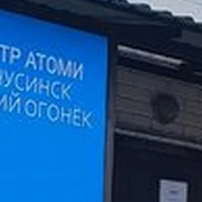 Atomy в Минусинске Октябрьская улица, 44а