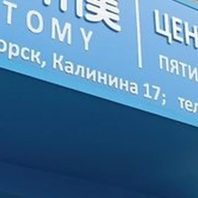 Atomy в Пятигорске проспект Калинина, 17 к1