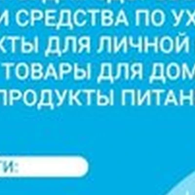 Atomy в Армавире улица Ефремова, 123 к1