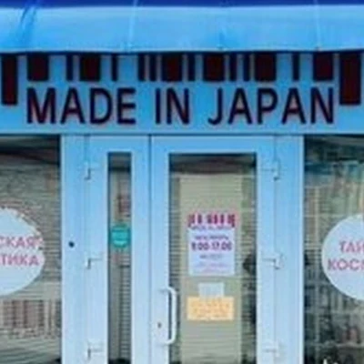 Made in Japan