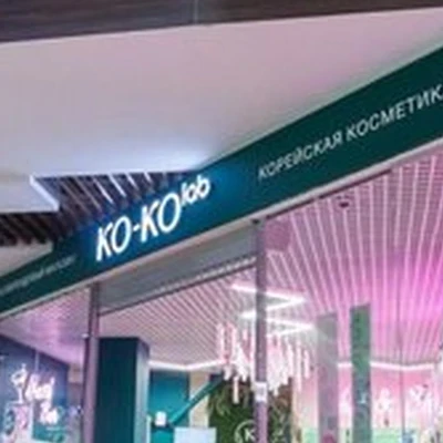 KO-KO LAB в Архангельске Троицкий проспект, 17