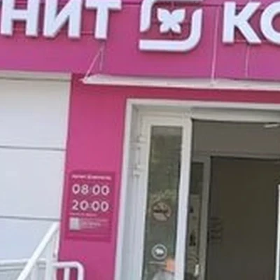 Магнит Косметик в Красноармейске улица Калинина, 14Б