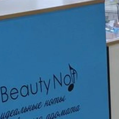 Beauty Not в Новосибирске Выборная улица, 144