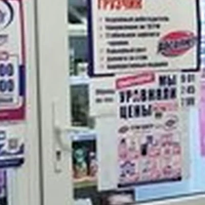 Абсолют сток в Белгороде Михайловское шоссе, 33а