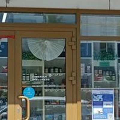 Siberian Wellness в Белокурихе Академика Мясникова улица, 3