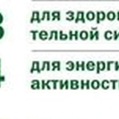 Амвей в Белокурихе Академика Мясникова улица, 16