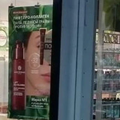 Yves Rocher France в Хабаровске улица Суворова, 25