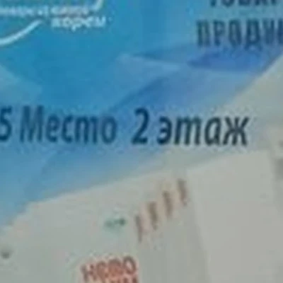 Атоми в Хабаровске Быстринская улица, 33