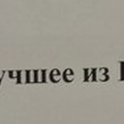 Аюрведа плюс