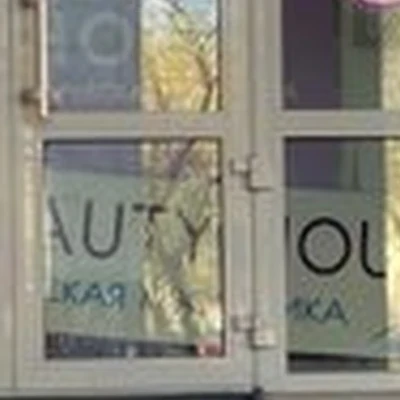 Beauty House в Благовещенске 50 лет Октября улица, 42/1