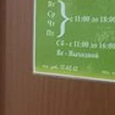 Oriflame в Благовещенске Амурская улица, 150