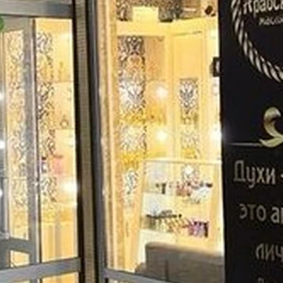 Арабская ночь