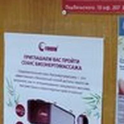 Арго в Братске улица Подбельского, 10