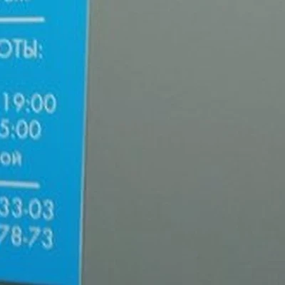 Атоми Шагай-Братск