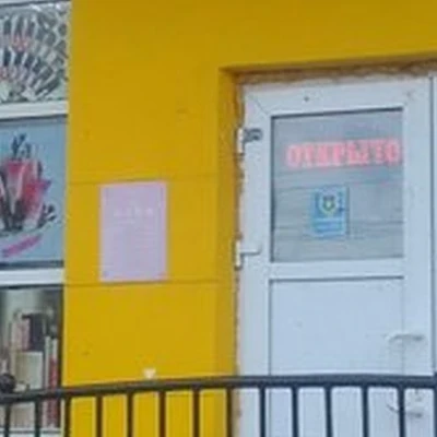 Avon в Брянске улица Брянского Фронта, 2