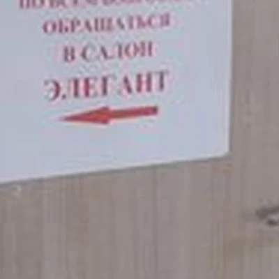 Amway в Ивантеевке улица Дзержинского, 21/2