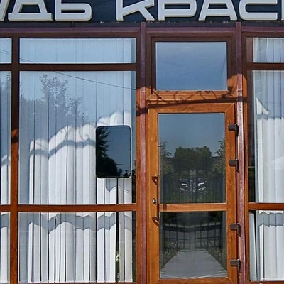 Будь красивой