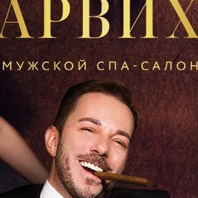 Салон эротического массажа Барвиха