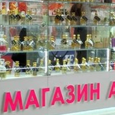 Aroma parfum
