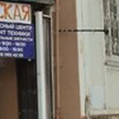 Atomy в Волжском Советская улица, 83