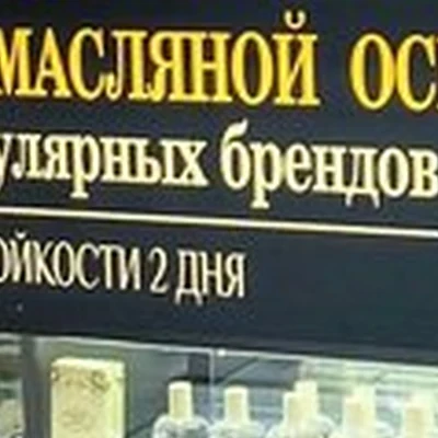 D&P Perfumum в Волгограде улица им. Землячки, 110Б