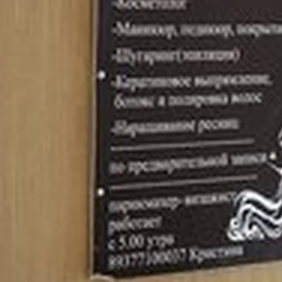 Krissтель