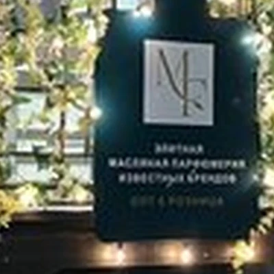 Mas Gold ParfumMiracle of Fragrance