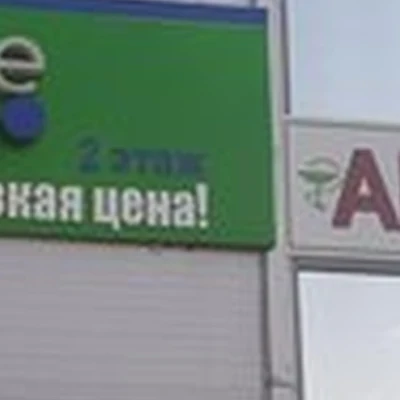 Fix price в Волгодонске улица Маршала Кошевого, 26