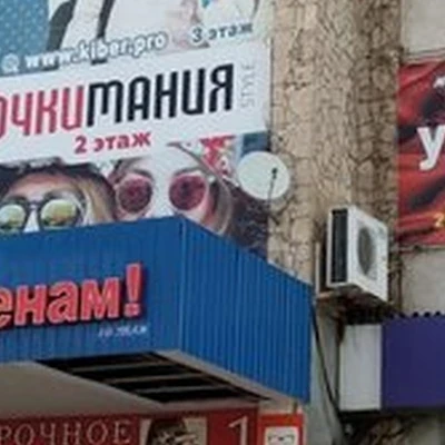 Oriflame в Волгодонске улица 30 лет Победы, 20