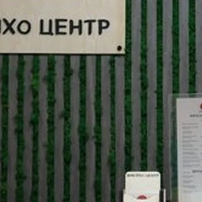 Юмейхо центр